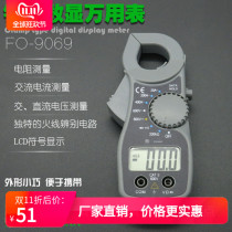 Fukuoka Multimeter Japan imported clamp meter portable small automatic high precision digital intelligent Multimeter