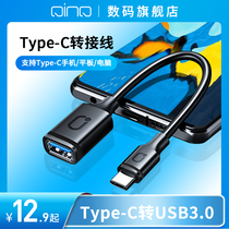 QINQ otg adapter cable typec to usb3 0 Suitable for vivo Huawei Xiaomi oppo glory Android mobile phone tablet iPad Apple computer connected to U disk card reader