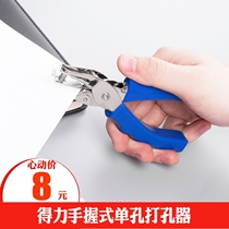 Del 0145 punching machine single hole mini hand grip manual card puncher binding this book manual DIY loose leaf paper cute round hole paper children student word card flash card punching