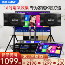 Xinke Home KTV Speaker Set Home Singing Theater Karaoke Machine Amplifier Complete Set Singing Machine Touch Screen All-in-One Machine Professional Card Pack Meeting Karaoke Microphone Stage Speaker