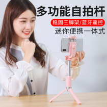 Mobile phone lazy live desktop stand self-view pole tripod portable shooting outdoor shelf stabilizer selfie stick vlog Net Red Anchor multi-function support frame shake sound photo auxiliary artifact