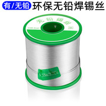 0 30 6 0 8 1MM environmentally friendly lead-free rosin-containing no-wash solder wire high-purity bright low melting point solder wire