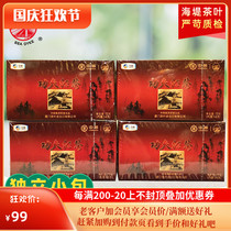 COFCO Chinese tea Xiamen Haifeng brand tea XBT312 kung fu black tea 70g * 4 boxes 14 bubble boxes