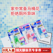 Kabahlin pharmaceutical toilet toilet flowering toilet cleaner push rod gel fragrance deodorant deodorant cleaning agent lasting fragrance