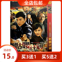 Genuine Ultra Clear Anti-Japanese Gun Battle TV Series Skull Skull Plan DVD Disc disc Liu Xiaohu Li Core Yi