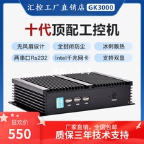 Huikong GK3000 industrial computer 1007ui5i7 industrial computer host embedded fanless industrial computer Zhanmei