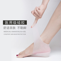 Inner height-increasing insole womens socks bionic heel comfort interview medical examination Invisible silicone half pad dwarf Le comfortable male