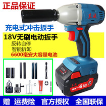 Dongcheng brushless electric wrench rechargeable impact wrench 18 frame worker woodworking Dongcheng lithium battery steam repair electric wind gun