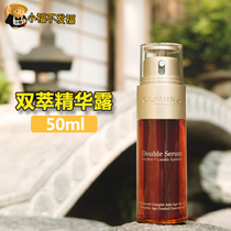 French clarins Charms Double Essence Dew Double Cui Double Essence Gold Essence Facial Female 50ml