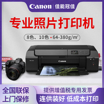 Canon Pro100 Pro-200 8 Color A3 Inkjet Printer Photographer Wireless Professional Photo Printer Photo Studio Large Commercial Photo Gallery Cell Phone Wifi Design Thick Paper