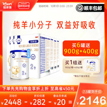 Bei Kangxi flagship store official website baby formula goat milk powder 2 6-December 900g * 6 cans of baby goat milk