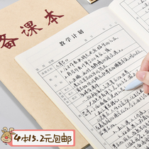 Uyla stationery teacher preparation course book teaching desk roster minutes listening to lesson Ben learning record exercise benson