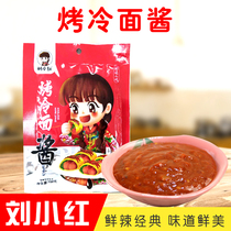 Grilled cold noodle sauce Fresh hot sauce Garlic hot sauce Changchun delivery Grandma Ni sauce 100g bag