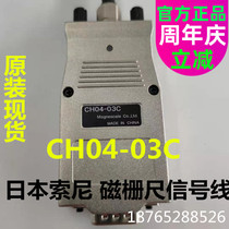 CH04-03C 3M Sony magnescale SR128 magnetic grid ruler switching line SONY lh51-2 signal wire