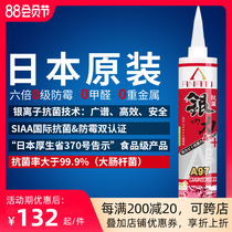 Anati Japan imported glass glue waterproof and mildew-proof kitchen and bathroom transparent basin bathroom beauty seal silicone color