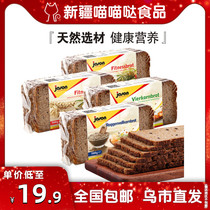 Tersen Whole Wheat Bread Black Wheat Satiety Toast Gym Fitness Low Fat No Sugar Food Coarse Grain Nutrition Breakfast Xinjiang