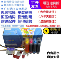 Epson ME1 ME1 ME100 Continuous Ink Supply Printer Continuous Supply T057 T058 Ink Cartridge Continuous Ink Supply