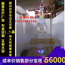 King-size crystal Bodhi tower relic pagoda Stupa Sichuan Ganzi King custom 1 5-meter tower manufacturers custom