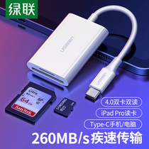 Green Union type-c card reader sd large cartf cf multifunction four-in-one memory card og high speed through applicable Canon camera Huawei mobile phone ipad pro Apple laptop