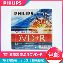 Philips Single Duplex DVD Burn DVD R8 5G 8X Large Capacity D9 DL Blank CD 8g Burn DVD Blank DVD