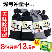 Car with bamboo charcoal bag new car except formaldehyde Peculiar Smell Carbon Bag New room Furnishing Activated Charcoal Bag Car to Taste Supplies