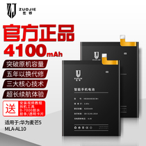 Suitable for Huawei McMans 6 Battery McMans 5 Increase capacity McMans 4 Four-five Magic to change RNEAL00 MLA-AL10 RIO-AL00 Replacement mobile phone electric board