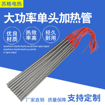 Standard high-power imitation imported technology Single-head heating tube mold dry-fired electric heating tube single-ended 220V380V