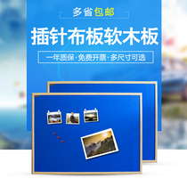 Zhongjia blue cloth board Cork board Photo wall Photo board Pushpin cloth board 45*60 Message board Notice