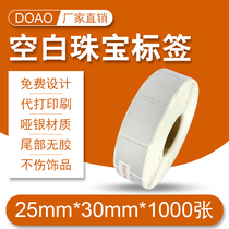 PET asian silver blank PVC matte silver self-adhesive jewelry label 25*30 without tail folded in half 75*30 with tail jewelry label waterproof and oil-proof horizontal version vertical version jewelry price bar code label paper