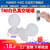 Handi white suction ball Anti-static vacuum suction ball LCD screen suction ball mobile phone suction ball T40MM white suction ball