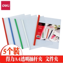 Del A4 drawbar clip color white folder calendar clip test paper clip finishing clip folder plastic transparent clip lever insert 5 office supplies