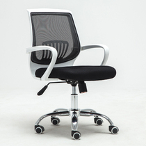 Conference chair backrest stool computer office leisure chair staff home mesh simple student dormitory rotation