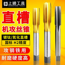 Upper Tong Straight Groove Wire Cone Machine With Screw Tap High Speed Steel Plated Titanium Wire Cone m3m4m5m6m8m10m12mm Nitriding Plus Hard