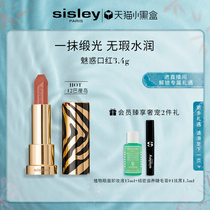 (Small black box spot SUDA)Sisley Sisley Charm Lipstick Lipstick Satin Hydrated Berry