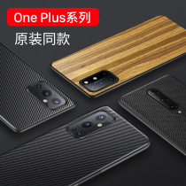 One plus 8 mobile phone shell 8pro protective cover 7pro all-inclusive one plus 9 anti-drop 1 plus 8t limited edition matte 1 9pro tide brand 7t liquid silicone 7tpro shell 5g seven five six six