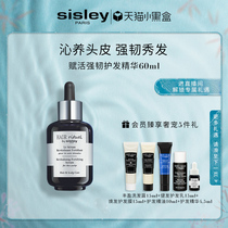 (Small black box stock up) sisley Sisley Rui Xiu revitalizing and strengthening hair care essence
