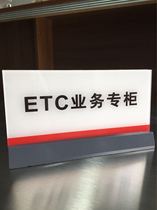 Processing desk for the counters of ICBC ETC business channel