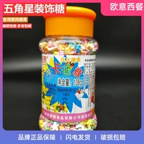 Cake decorations delicious kitchen colorful cartoon sugar small star sugar beads sugar beads sugar needles (five-pointed star) 108g