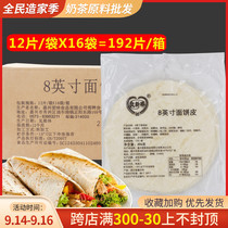 Mexican chicken roll skin good new bar 8 inch noodle cake old Beijing chicken roll hand cake noodle 16 pack