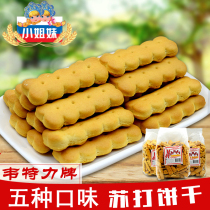 Russian imported soda crackers old-fashioned fully fermented original salty low-calorie whole wheat baby snack 300g food