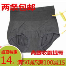 Full 2 middle waist modal seamless one cotton high stretch womens triangle underwear Li source 653