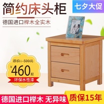 Solid wood bedside table Beech bedside cabinet Bedroom small cabinet Second bedroom full solid wood locker Simple modern new Chinese style