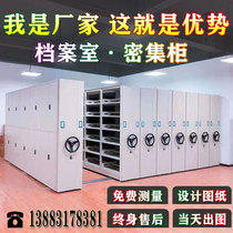 Chongqing Electric Dense Rack Intelligent File Cabinet Mobile Dense Cabinet Manual Information Cabinet Repair Accessory Changing Site
