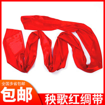 Customized annual meeting waist drum red belt props dance red ribbon Yangko adult dance square dance square dance silk cloth