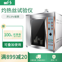 Wei Ding hot wire testing machine 0 5 cubic combustion testing machine plastic flame retardant tester needle flame testing machine