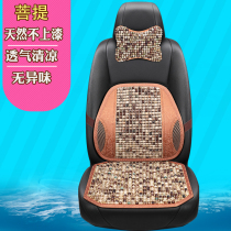 Summer car Main driver seat cushion summer car car supplies Daquan practical cool mat