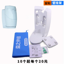 Amway water purifier bracket hanger Amway Yiyi source water purifier wall rack water machine hanger bracket bracket accessories