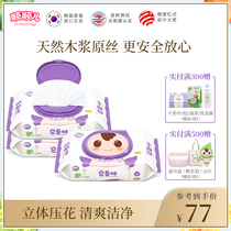 Shunshuner Korea imported newborn baby hand mouth ass special wet wipes Baby wet tissue purple 3 packs