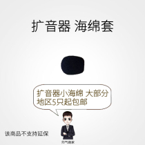 Bee loudspeaker microphone headset small sponge cover noise reduction durable microphone Teacher teacher class dedicated coach guide outdoor universal wired portable headset microphone Desheng