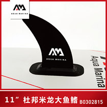 AquaMarina Le Paddle Sailboard Bottom Rudder Sailboard Special Large Fish Fin Kayaking Boat Paddle Strengthening Miron Material